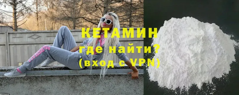 Кетамин VHQ Завитинск