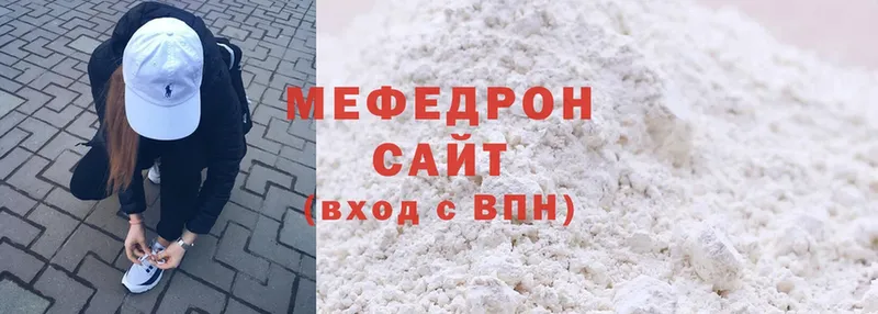 мега маркетплейс  магазин    Завитинск  Мефедрон mephedrone 